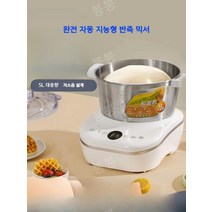 버티컬믹서 반죽기 Liren 국수 가정용 반죽 기계 소형 자동 요리사 믹서, 하얀색, 하얀색