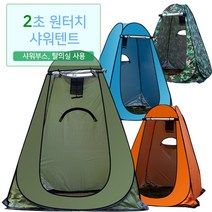 싸바싸바 야외 샤워부스, 블루, 1개