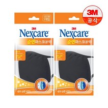 넥스케어 순면 마스크 1입 블랙 x 2개, 단품없음