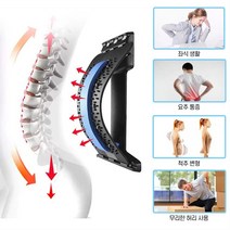 허리스트레칭 바른자세 척추교정 지압 운동기구, 1-허리스트레칭-4단, 1개