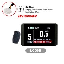 자전거용품 전기 자전거 변환 키트 전기 자전거 디스플레이 kt lcd3 lcd4 72v, LCD8h SM