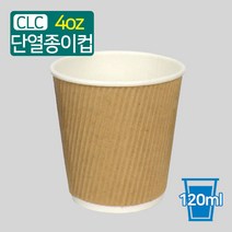 CLC 3중 단열종이컵 4온스 에스프레소용 크라프트 1박스 1000개, 크라프트1박스(1000개)