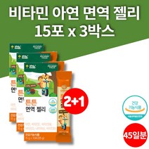 두돌 아기 베이비 유아 키즈 초등학생 아연 슈퍼 이뮨 면역 젤리 영양제 비타민e 비타민b1 비타민b6, 3박스
