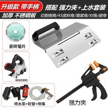 타일 컷팅기 금속 목재 절단기 졸리컷 고속, 모따기프레임(손잡이포함)클립+워터세트+절단기