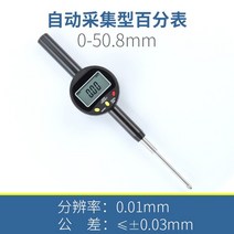 고정밀 디지털 인디게이터 게이지 디스플레이 다이얼 측정공구 프로브 인디케이터 전자, 자기채취형 백분율표 0-50.8mm