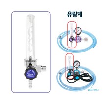 유량계 가스 유량계, 1개