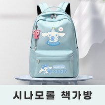 시나모롤책가방 산리오 새학기가방 초등학생 가방 백팩