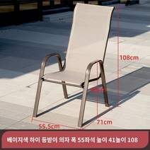 썬빌라 메쉬의자 코스트코 아웃도어 휴양지 썬베드 야외 의자 홈 레저 등받이 안락 의자 야외 밀크티 숍 방수 야외 안뜰 테이블과 의자 우산 조합, 등받이가 높은 싱글 테슬린 스태커 의자 - 베이지