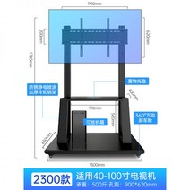이동식 TV거치대 55/65/75/86/98인치 회의교육 일체형 플로어휠카트, 2300 모델(40-100인치)