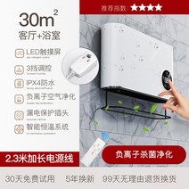 욕실온풍기 팬히터 욕실 가정용 방수 빠른 열 에너지 절약 겨울 벽걸이 베이비 샤워, 04 Touch screen upgrade_02 EU