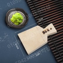 고추냉이 그레이터 일식 강판 상어가죽 와사비 일본, L