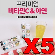 발포형비타민c앤아연 100정 물에타먹는비타민 글루콘산아연 구연산 오렌지향 비타민b2 리보플라빈 아스코르빈산, 단품