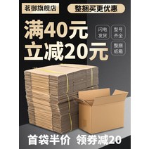 택배 물류 포장 골판지 종이 박스 상자 제품 보관Box 사이즈별 소포박스, 3층 보강재_6호(260x150x180)50개