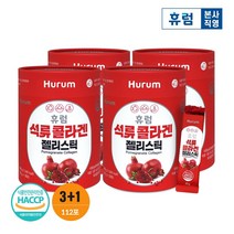 휴럼 석류 콜라겐 젤리스틱 3+1박스 피쉬콜라겐 젤리, 단품, 단품