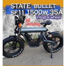 [지존coswheel 1000w 35A 스테이트 sf11 불릿]48v 1000W 밧데리35A 스테이트 전기팻바이크 SF11 bullet풀샥(최대2000W)속도55k~ 국산밧데리, 기본형 500W 10a(국산)