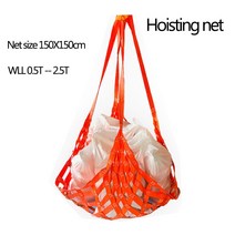부두 메쉬 플랫 슬링용 벌크 화물 핸들링 해양 리프팅 네트 추락 방지 핸들링 도구 WLL 0.5T ~ 2.5T 크기 1.5x1.5m, 2.Hole 10X10cm WLL0.5T