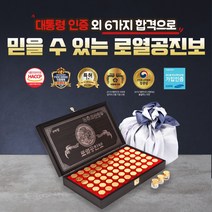 고려향 18종 전통원료 프리미엄 로열공진보 공력환 기력회복 60환 최고급목함