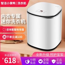 빨래 삶는 기계 행주 미니 세탁기 통 Zhijie 작은 노란색 오리 속옷 세탁기 작은 미니 자동 고온 요리 세척 살균 세척 속옷 양말, 퍼플 1kg 고온조리+오존세척 살균 진드기 제거
