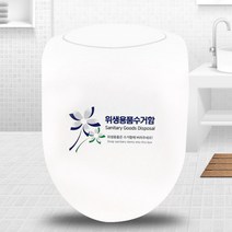 모닝듀 위생용품수거함 시크릿B 생리대 수거함 벽걸이 휴지통, 시크릿B화이트