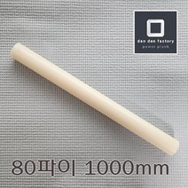 ABS봉 80파이 1000mm 아이보리, 1개
