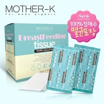 [마더케이] 모유수유 티슈 3BOX 2매입x40포, 3개, 3BOX (120매)