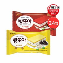 빙그레 빵또아 2종(부드러운/레드벨벳) 아이스크림 24개, 빵또아24개 (오리지널12개+레드벨벳12개)