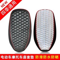 [전동킥보드] 전기 자동차 방수 쿠션 커버 사계절 범용 스쿠터 선 스크린 배터리 가죽, [18] 실버 플라워 선 방수 대