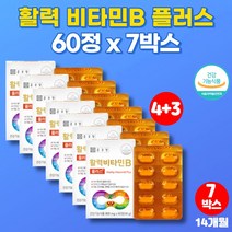 고농축 활력 비타민 b b2 b6 b9 b12 맥스 비 플러스 복합체 청소년 온가족 영양제 티아민 나이아신 판토텐산 알약 정, 7박스