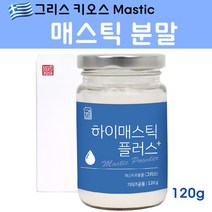 위건강 매스틱 매스틱검 위매스틱 가루 복용법 메스틱 검 분말 효능 위에좋은 음식 그리스 키오스, 1개, 120g
