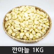 홍산씨마늘 관련 상품 TOP 추천 순위