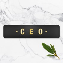 루리앤메리 호텔을 위한 골드샤인 안내판 팻말 주문제작형 부서명패 283 x 66, 76 CEO