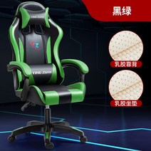 이케아 게이밍의자 인체공학 등받이 게임 중역 의자 pc방 학생 편안한 사무실 게이밍 피시방 체어 추천 컴퓨터 목받침 가성비 사무용, E
