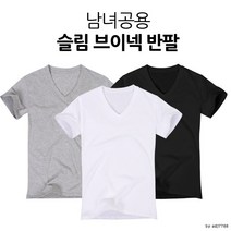 [샵앤] 기본 코튼 브이넥 V넥 반팔 국내자체생산 남여공용