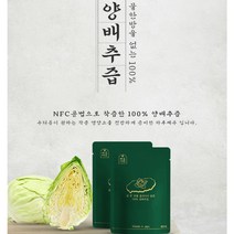 제이블릭 무농약양배추즙 위에좋은즙 유기농양배추즙 역류성식도염에좋은차 진한100%양배추즙 100%양배추쥬스 양배추100% HACCP인증 제주양배추진액 제주양배추즙100% 마루 무농약, 제주산 100% 양배추즙80mlx50포
