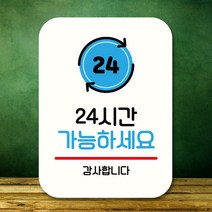 뭉키데코 표지판 안내판 팻말 푯말 실내 도어사인 주문 제작 출력_Q2_265_24시간 가능, 화이트