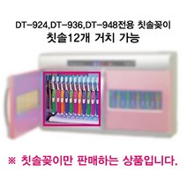 파트제이 칫솔꽂이 하인스 칫솔소독기전용, 상세페이지 참조, 상세페이지 참조