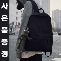 명품가방 남자백팩 빽백 연예인 짐색 남녀공용, FREE, 화이트