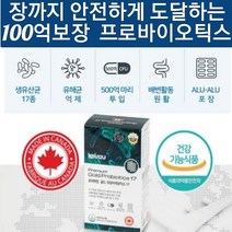 예민한장 유산균 배에가스찰때 장 독소 억제 쾌변 도움 임산부유산균 청소년유산균 부모님유산균 생유산균17종 프로바이오틱스 프리바이오틱스 500억투입 100억보장 유산균, 60캡슐×3상자