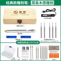 고속 소형 레이저 조각기 가공기 각인기 커팅 인그레이버 절단기 전기 조각 펜 작은 조각, 클래식 인그레이빙 펜간단한 목각 세트