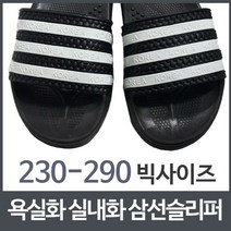 욕실화 비치샌들 실내화 삼선슬리퍼 빅사이즈, 쿠팡 1