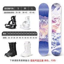 스노우보드데크 스노보드 스노우보드 세트 바인딩 스노우 보드 베니어 여성용 보드 플랫 플라워 파크 보드 초보자 정장 초보자 고급 스노우 보드 탄소 섬유 만능 보드, 심플 + 퀵웨어 바인딩 + 퀵웨어 스노슈즈, 140cm