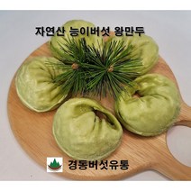 자연산 능이버섯 왕만두 1.4kg / 경동버섯유통, 1개