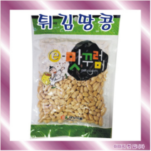 튀김땅콩(260g봉지/중국산/최근제조신품/짭짤이땅콩/껍질없는땅콩/샐러드용땅콩/맛땅콩/착한가격), 260g