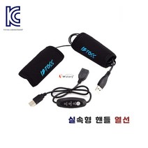 뉴카스토리 KC인증 IZTOSS 정품 스쿠터 바이크 USB 방수 열선 핸들 커버, 1번2번 세트