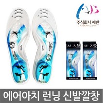 OP 에반 에어아치 골프 신발깔창 기능성깔창 에어깔창