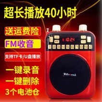 녹음기 NONTAUS휴대용 녹음 수신 축음기 3개배터리 대음량 노인 라디오를 듣다 .교사 강의 확성기, T09-16G카드케이스세트 10000.0, C01-공식모델