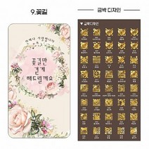 미인골드 24k순금 식용금가루 식용금박 꽃길 카드 마심티골드 파티용 행사용 이벤트용, D09 십자가B