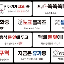 스티커 부착형 매장 사무실 안내판 표지판 문패 팻말, 15. 다이어트중