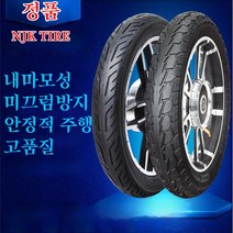 (14x2.125/14x2.5) 전기자전거 전동스쿠터 튜브리스 타이어