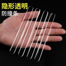 충돌 방지 스트립 투명 실리콘 스티커 차량용 스크래치 문콕방지 도어가드 자동차 도어, 도어/핸들 [라이트 클로징 도어 4팩]
